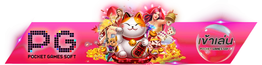 ทางเข้าเล่น ANGEL56 เว็บตรง รองรับมือถือและคอมพิวเตอร์ทุกระบบ